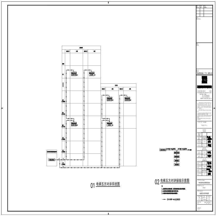 T10-014-电梯对讲系统图-A1_BIAD-图一