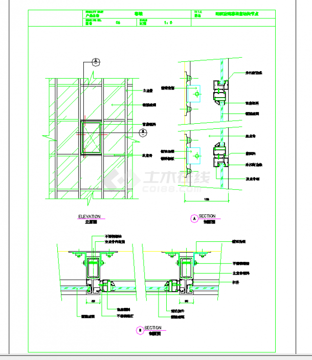 本图纸为:某地明隐框玻璃幕墙窗结构节点详图cad图纸,内容包括:剖面图