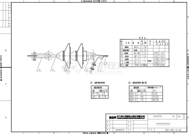 CSG-10K-JJ-02裸导线耐张串组装图-图一