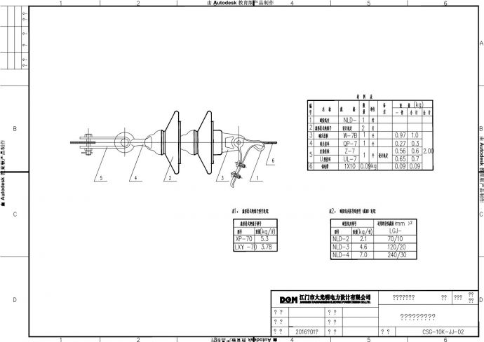 CSG-10K-JJ-02裸导线耐张串组装图_图1