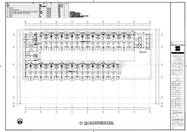 A栋六层装修电气平面图-图一