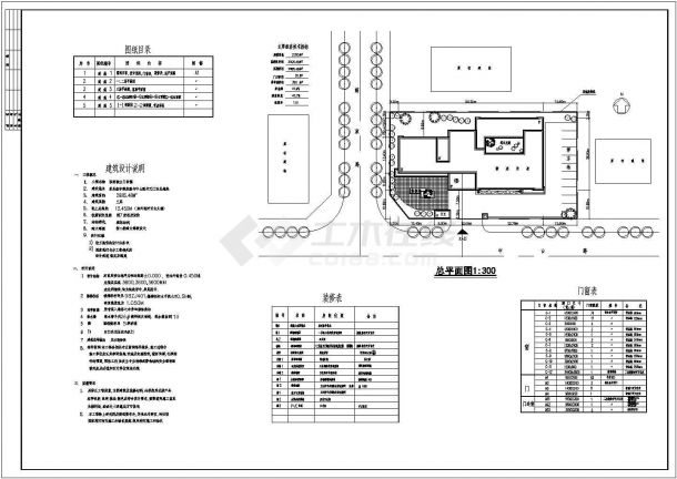 盐城县级市门诊楼建施详细建筑施工图-图一