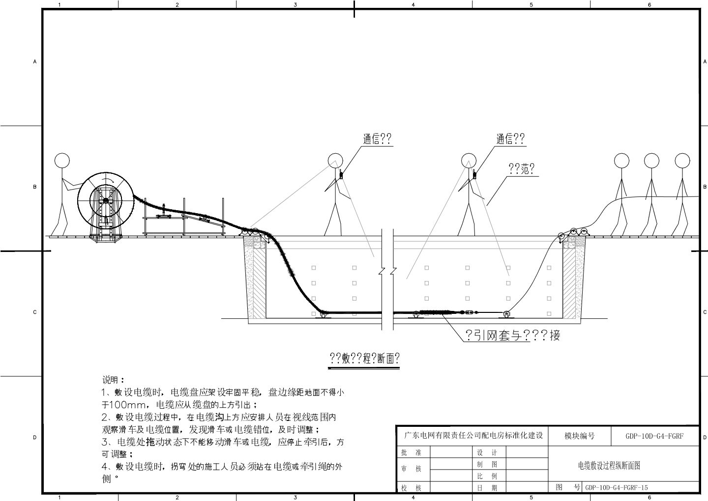 电缆敷设过程纵断面图