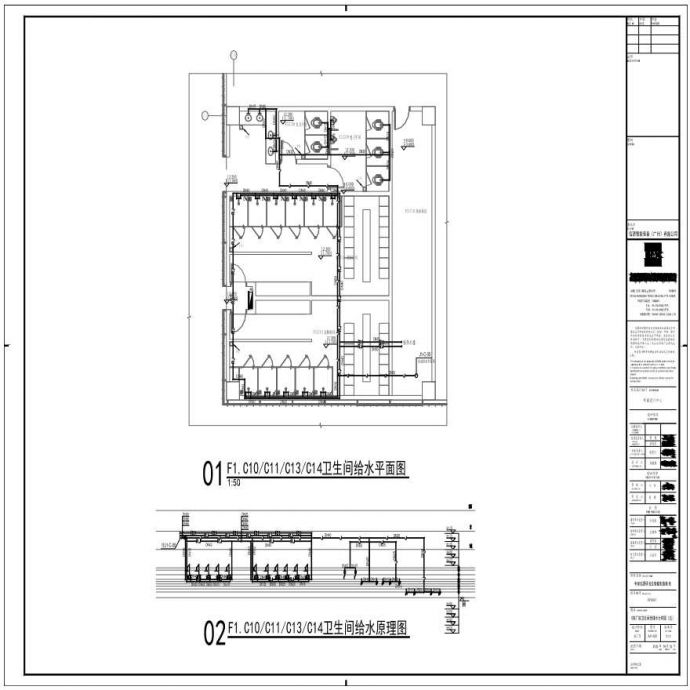 P31-020-C栋厂房卫生间给排水大样图（五）-A1_BIAD_图1