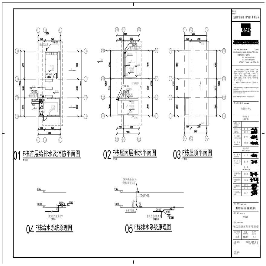 P21-017-F栋门卫室给排水及消防平面系统图-A2-BIAD-图一