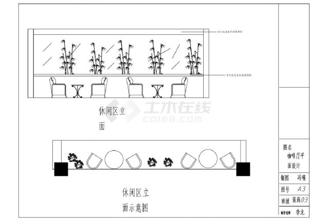  CAD drawing of coffee shop plane decoration design scheme - Figure 1