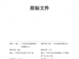 珠江公园改造工程设计招标文件图片1