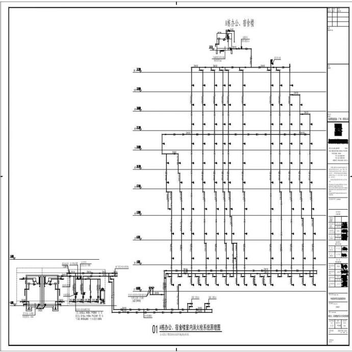 P12-002-A栋办公、宿舍楼室内消火栓系统原理图-A1 ＿BIAD_图1