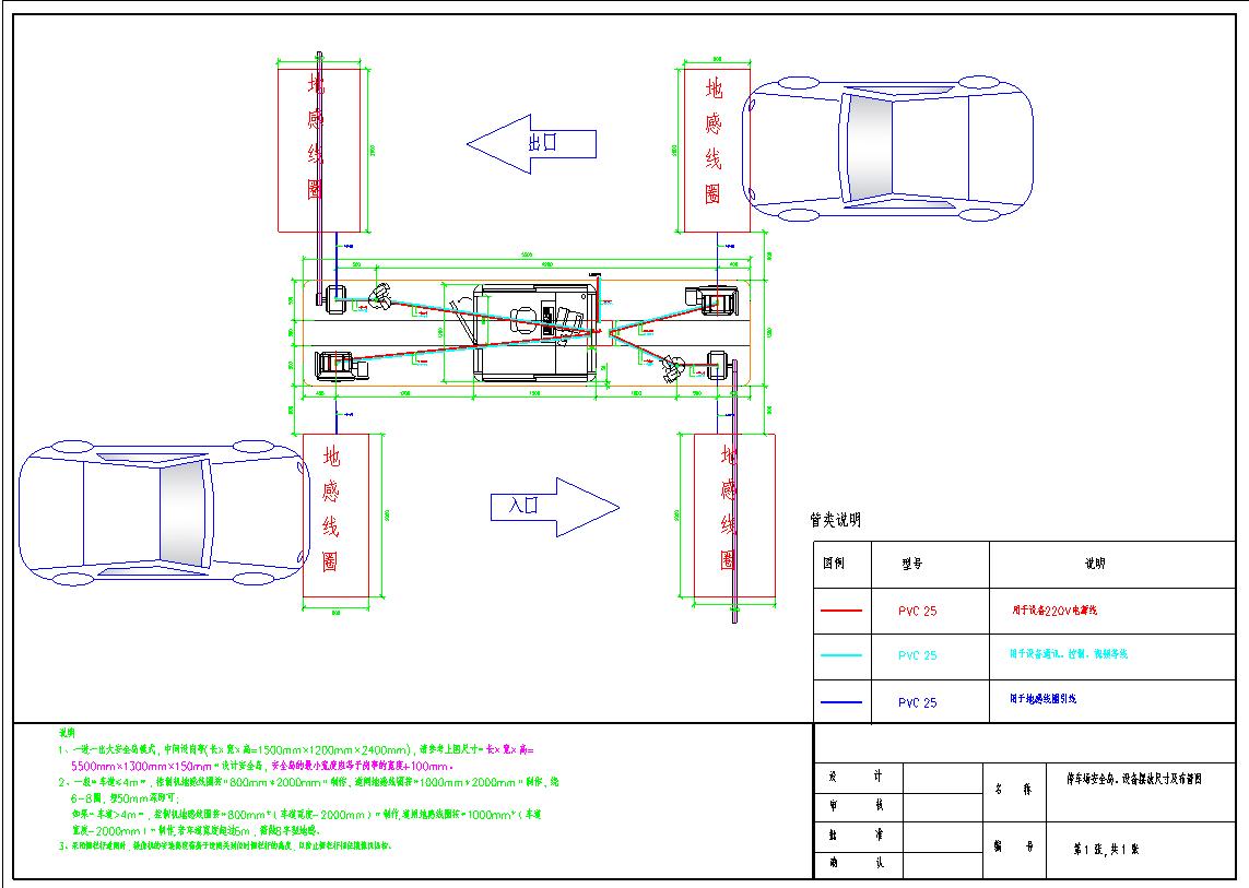 停车场设计施工安装布线图纸