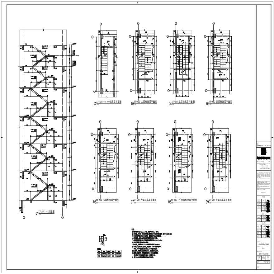 S30-002-楼梯ST-A02结构大样图-A0_BIAD-图一