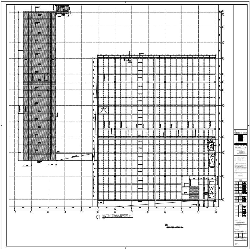 S21-040-01-C栋厂房三层结构布置平面图（一）-A0_BIAD-图一