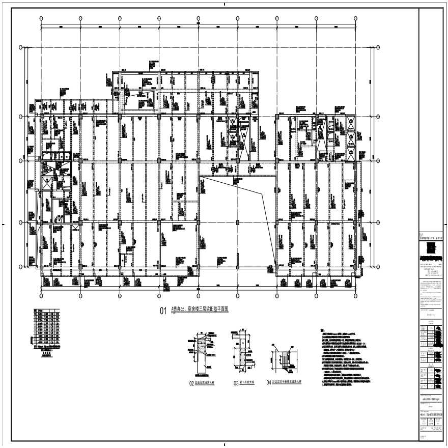 S21-008-A栋办公、宿舍楼三层梁配筋平面图-A0_BIAD
