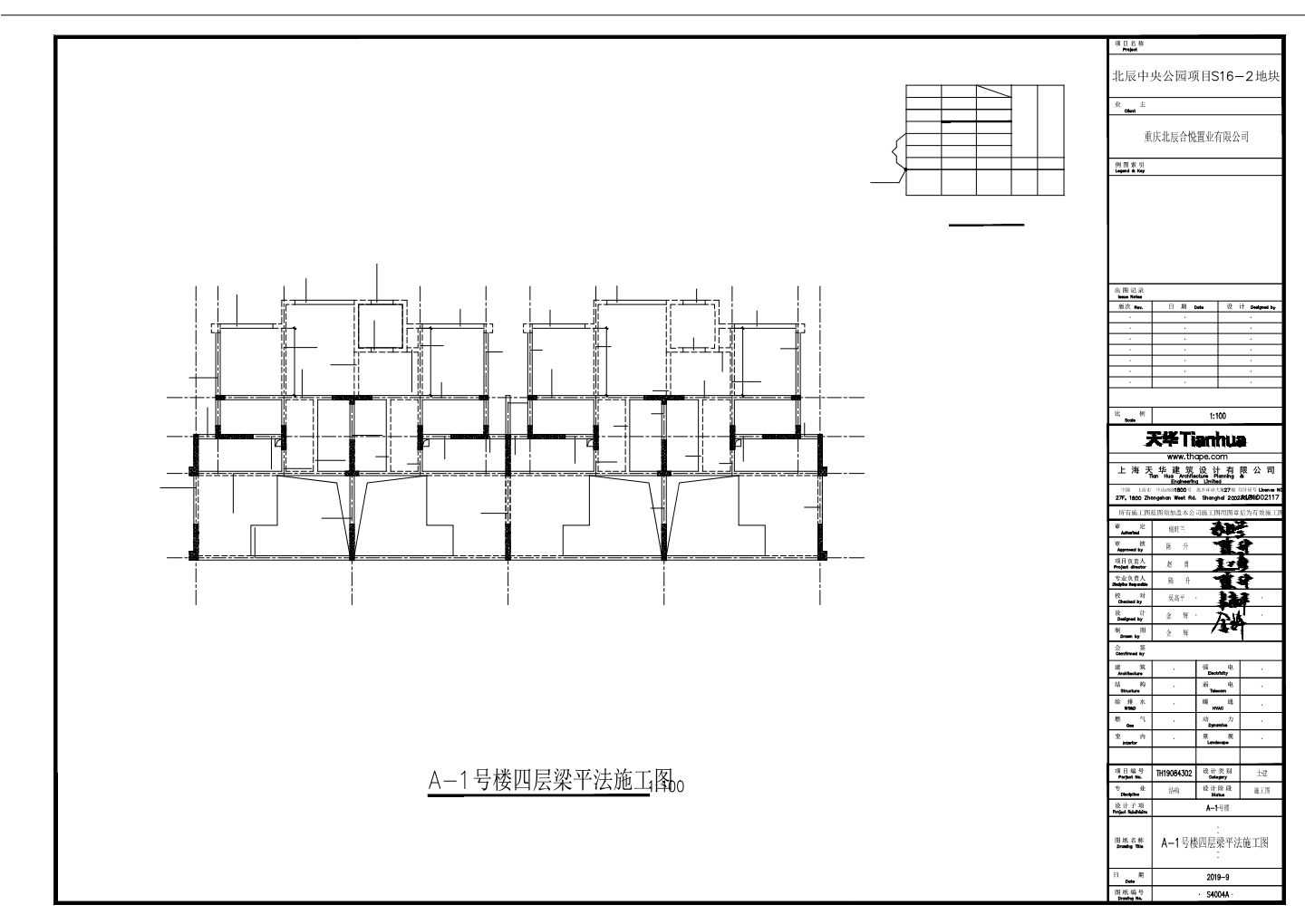 S40-A-1.2号楼梁平法施工图