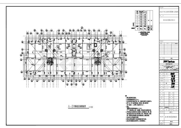 A-8号楼结构平面布置图CAD图.dwg-图一