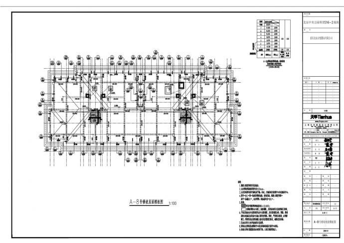 A-8号楼结构平面布置图CAD图.dwg_图1