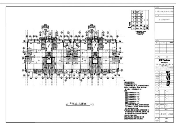 A-8号楼结构平面布置图CAD图.dwg-图二