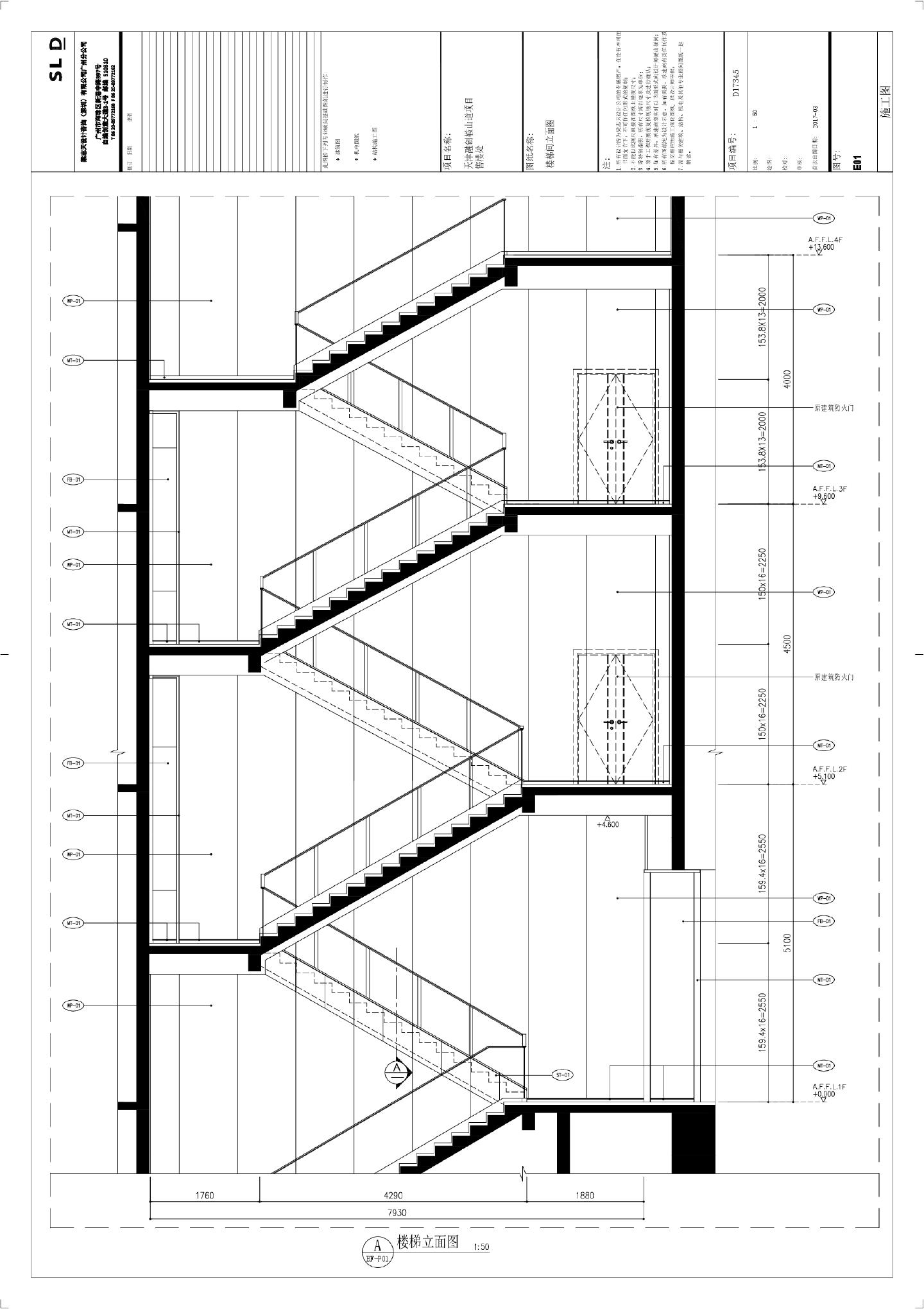 天津融创鞍山道项目售楼部-楼梯施工CAD图