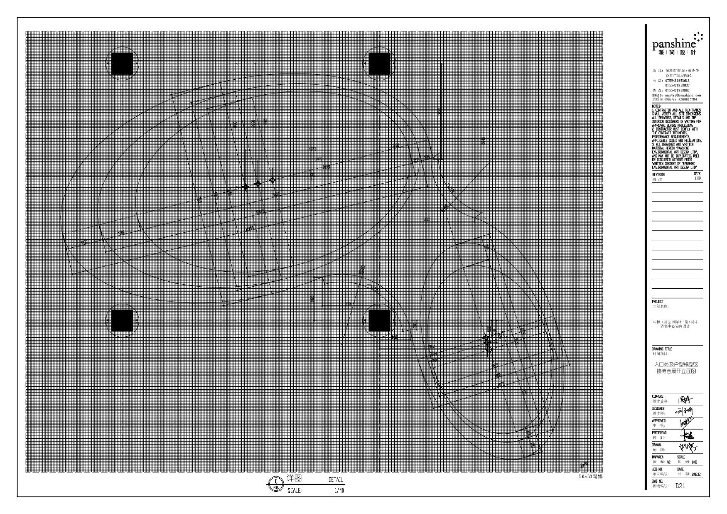 中粮·祥云国际(一期)项目销售中心室内设计04-装饰大样CAD图