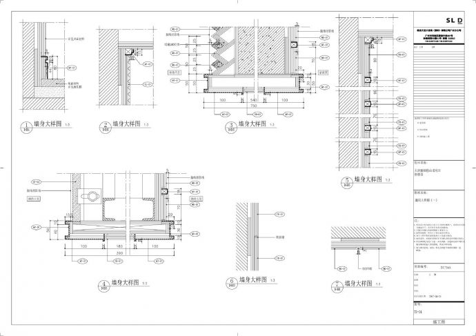 天津融创鞍山道项目售楼处-墙身通用大样CAD图_图1