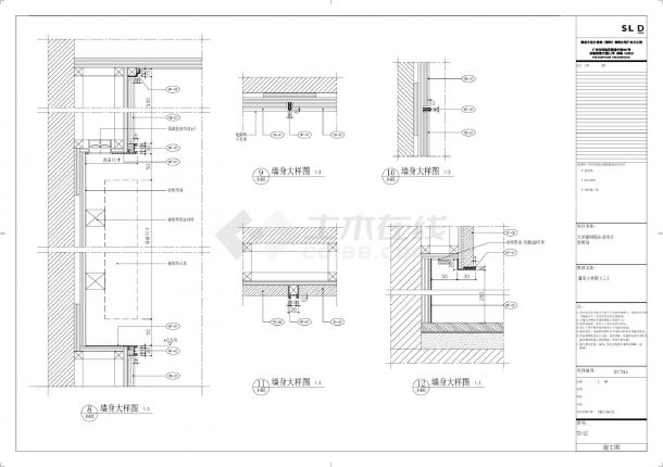 天津融创鞍山道项目售楼处-墙身通用大样CAD图-图二