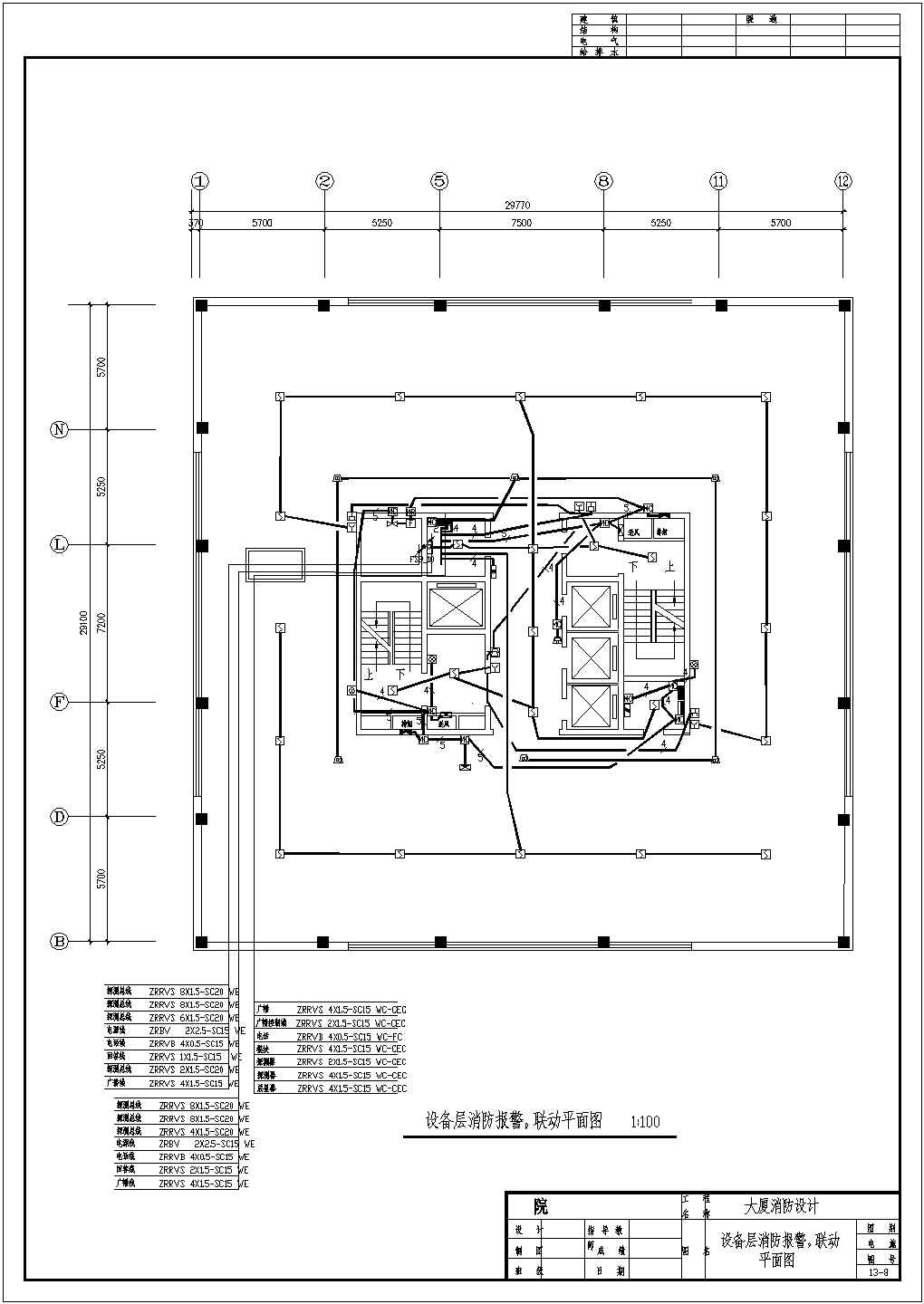 厦门大厦消防CAD电气设计完整图