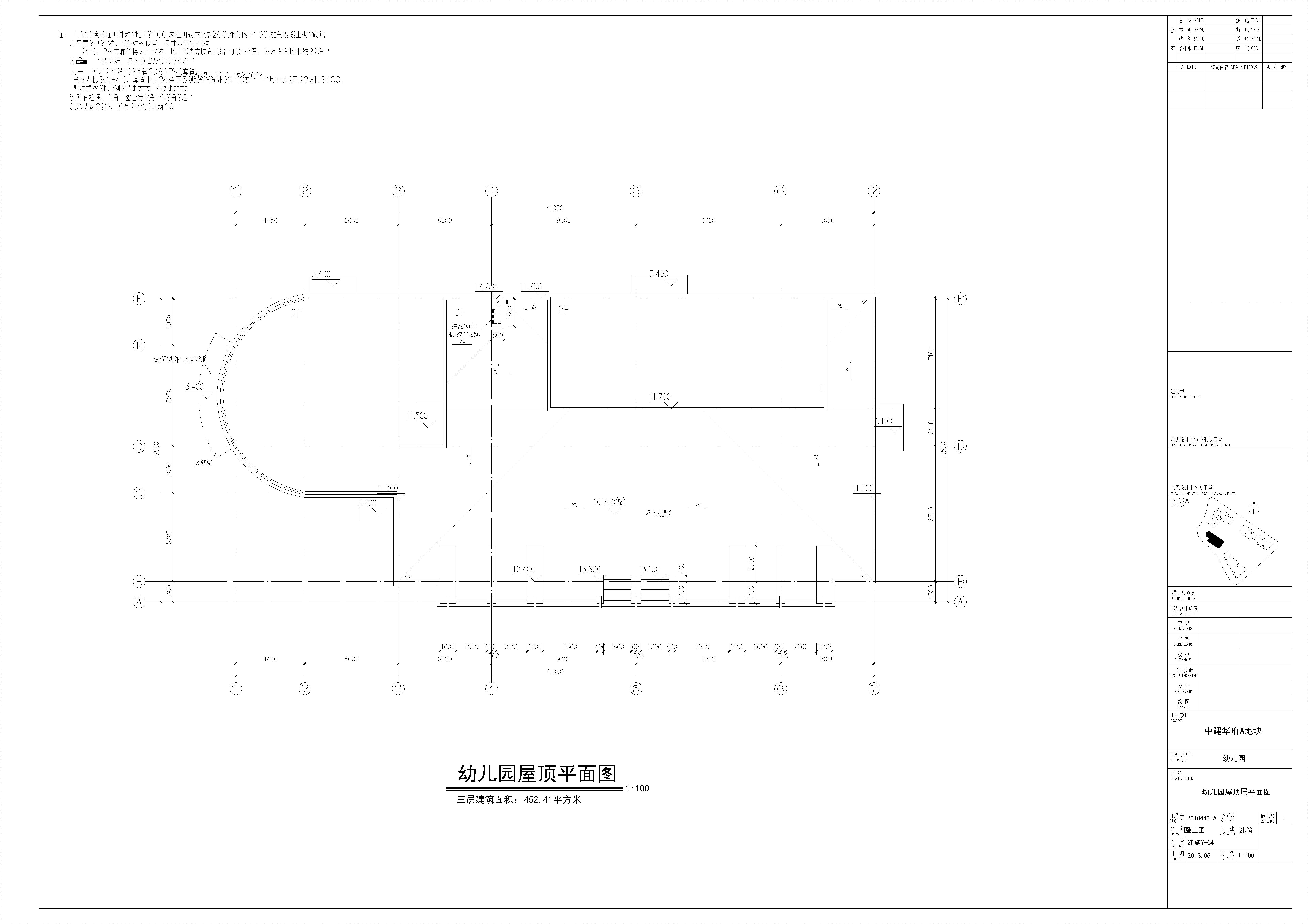中建华府3层6班幼儿园建筑设计施工图