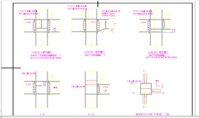 某地某设计院高层建筑钢结构节点图集CAD图纸_图1