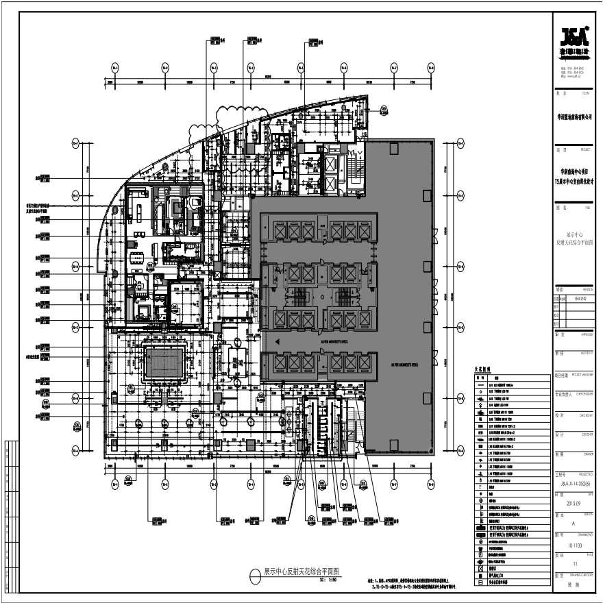 11展示中心反射天花综合平面图-图一
