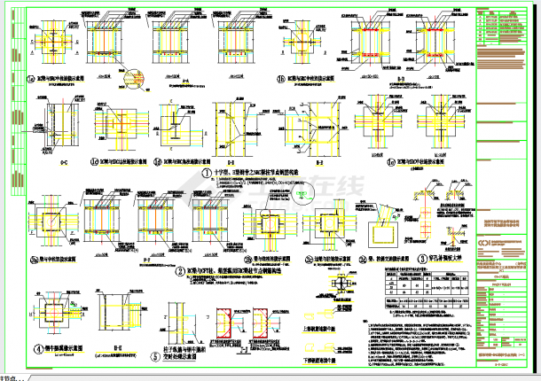 某地钢骨钢筋砼梁柱节点构造CAD图纸-图二