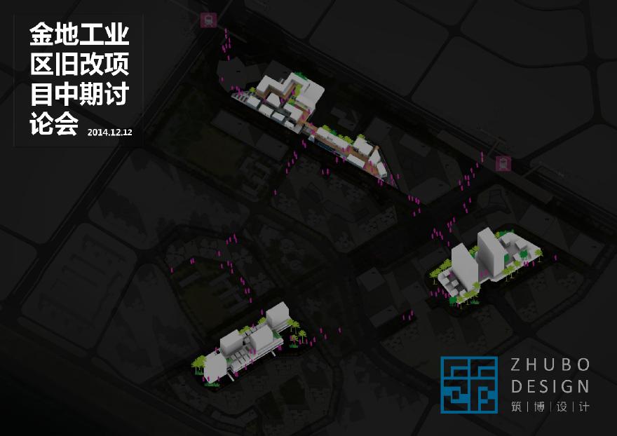 【上海】金地工业区专项规划设计-图一