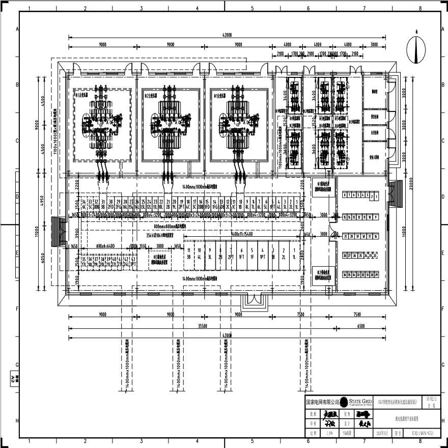 35-E2-2-D0101-05(2) 配电装置楼平面布置图-图一