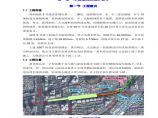 深圳市地铁五号线工程项目图片1