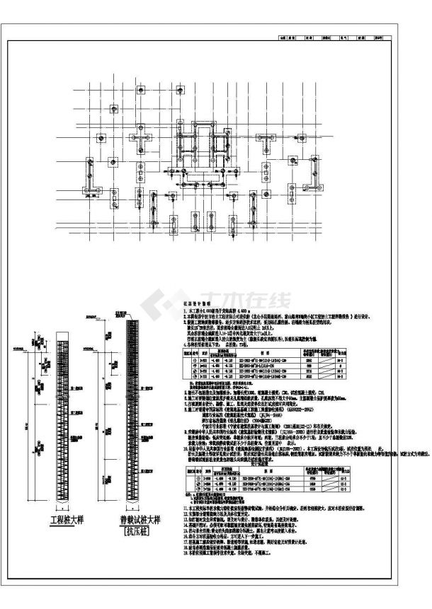 浙江某地18层框架剪力墙结构住宅结构施工设计cad图-图二