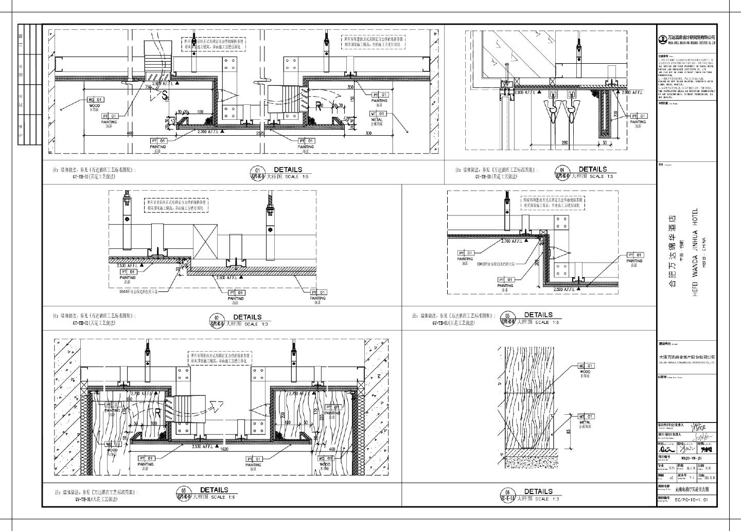 新中式合肥万达锦华酒店-样板间走廊电梯厅节点装饰设计CAD图