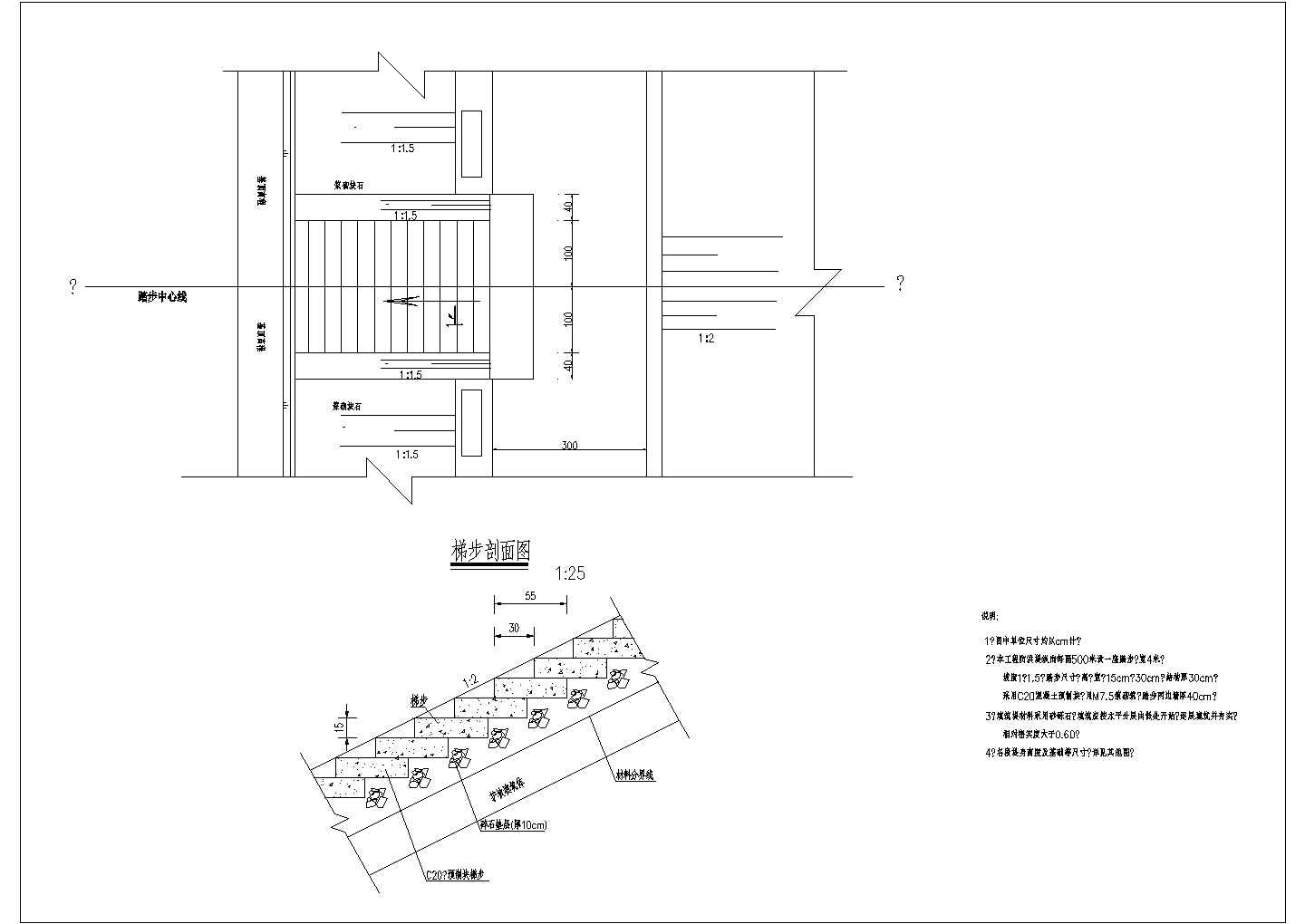 堤防工程中的梯步结构设计图纸