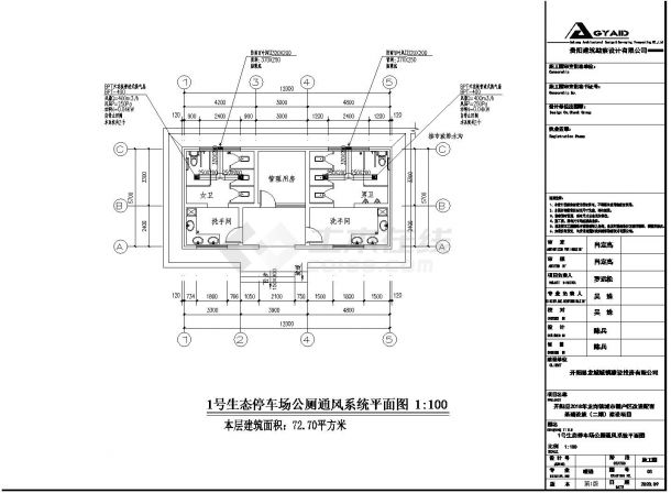 开阳县2018年龙岗镇城市棚户区改造配套基础设施（二期）建设项目设计图-图二