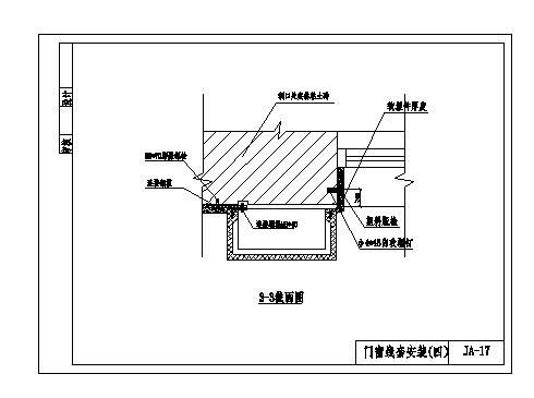 室外装饰构件安装节点图集-图一