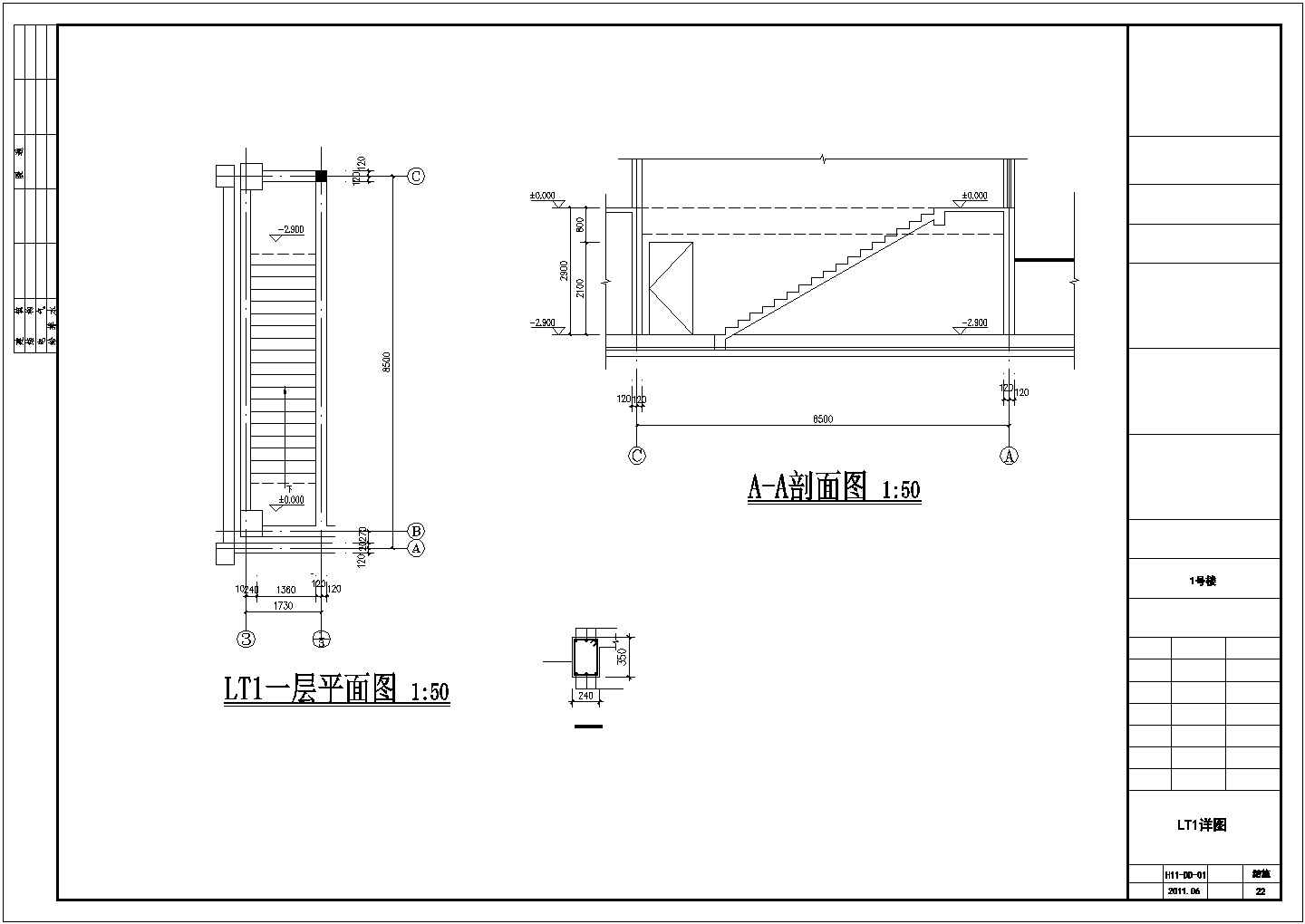 某框架建筑楼梯节点构造设计施工CAD图纸