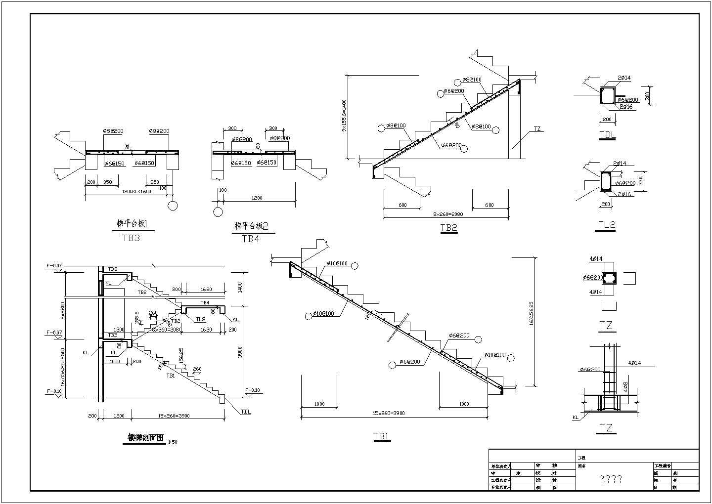 某楼梯节点构造设计施工CAD图纸