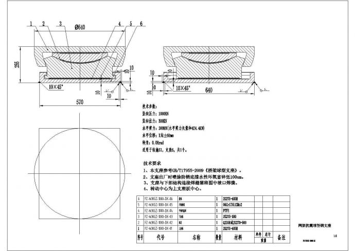 某体育综合馆网架抗震球型钢支座设计深化图_图1