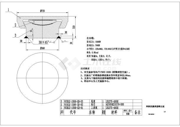 某体育综合馆网架抗震球型钢支座设计深化图-图二