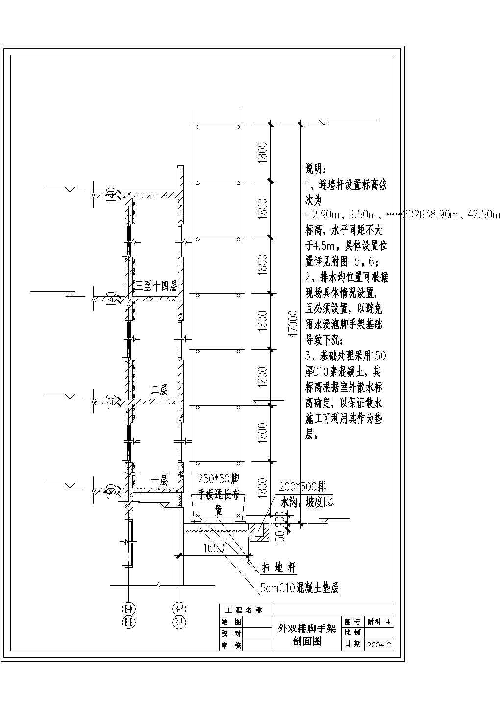北京某公寓外双排脚手架设计cad施工图