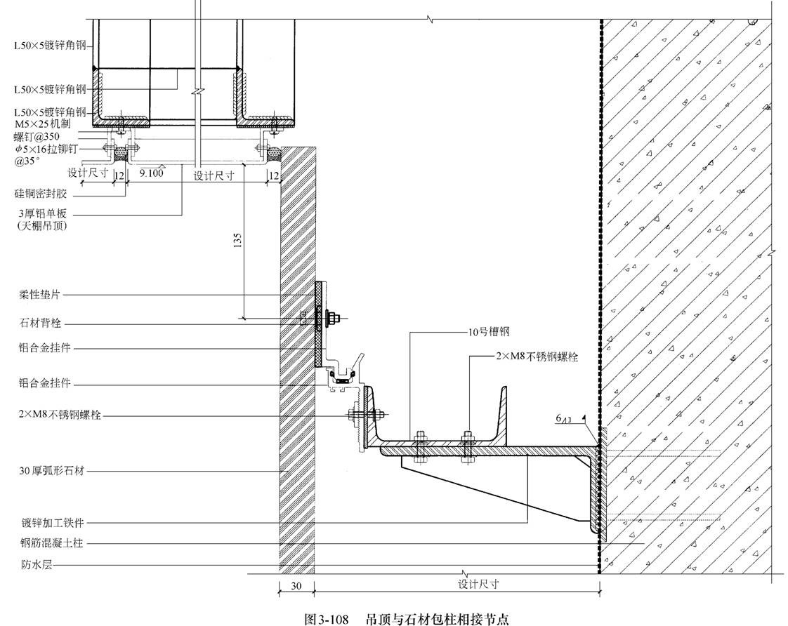 吊顶与石材包柱相连节点详图