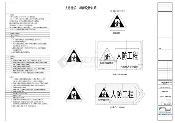 双创西楼地下车库建施0112.dwg-图二