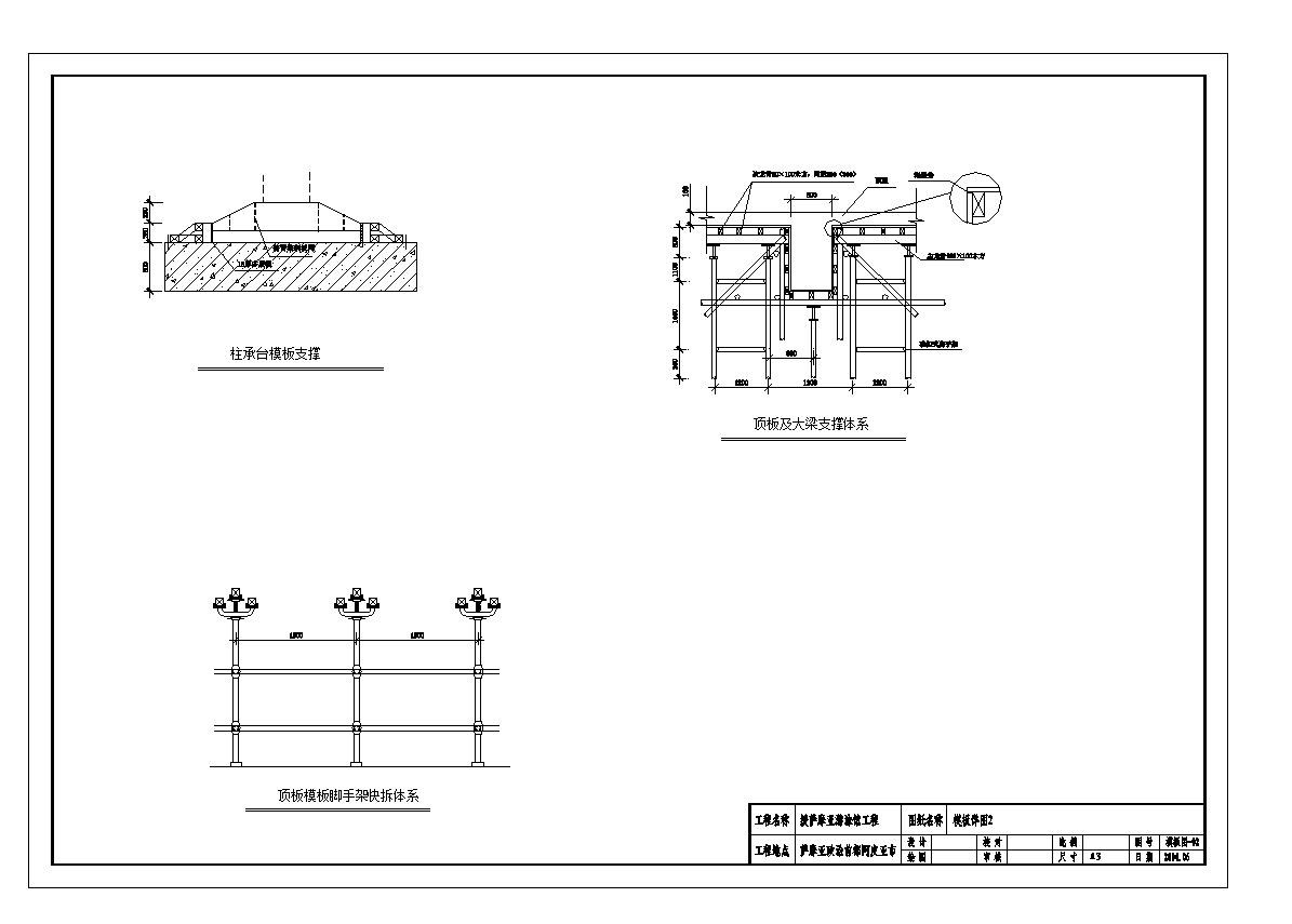 某城市援建游泳馆工程模板结构布置CAD参考施工详图