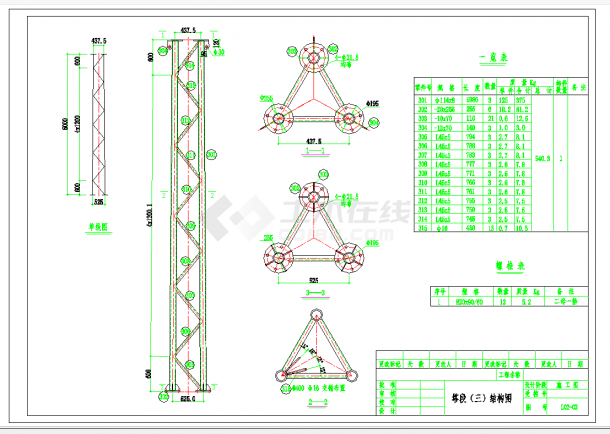 某地某塔段结构节点构造详图CAD图纸-图二