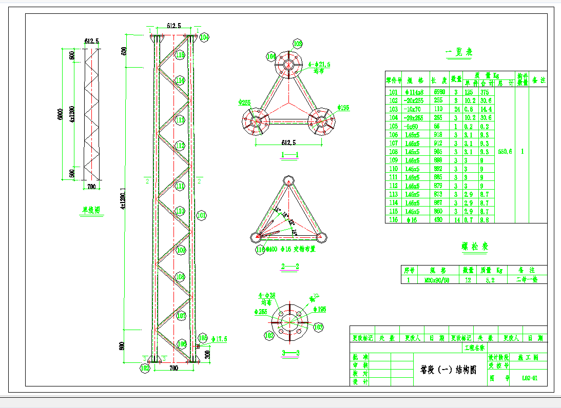 某地某塔段结构节点构造详图CAD图纸
