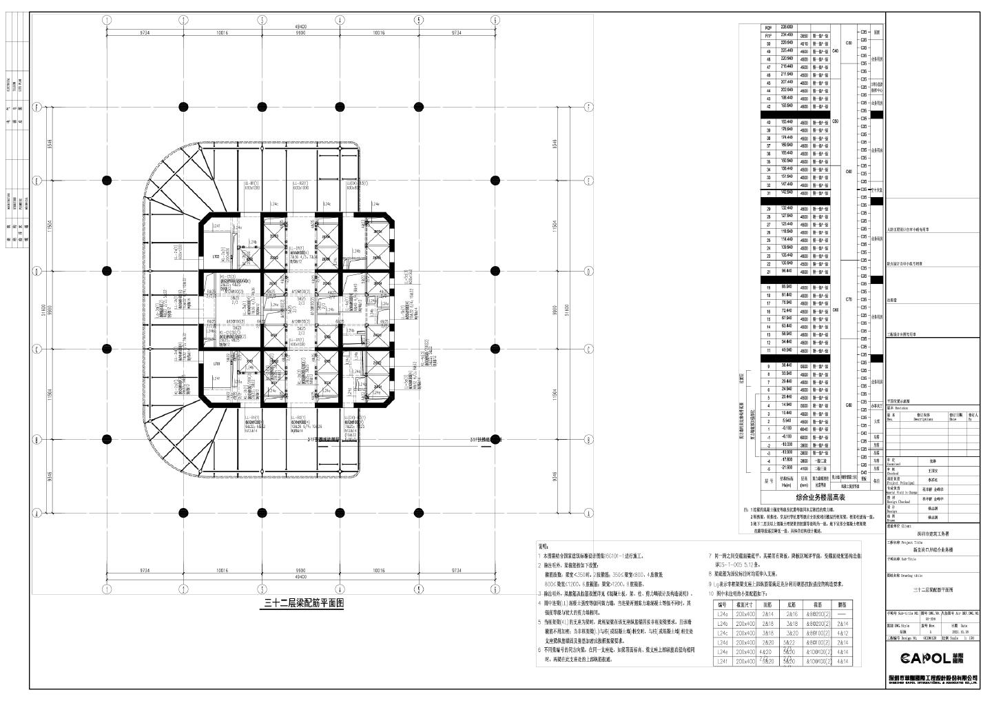 新皇岗口岸综合业务楼GS-326梁配筋平面图CAD图.dwg