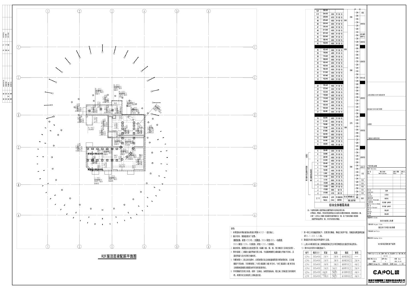 新皇岗口岸综合业务楼GS-343梁配筋平面图CAD图.dwg