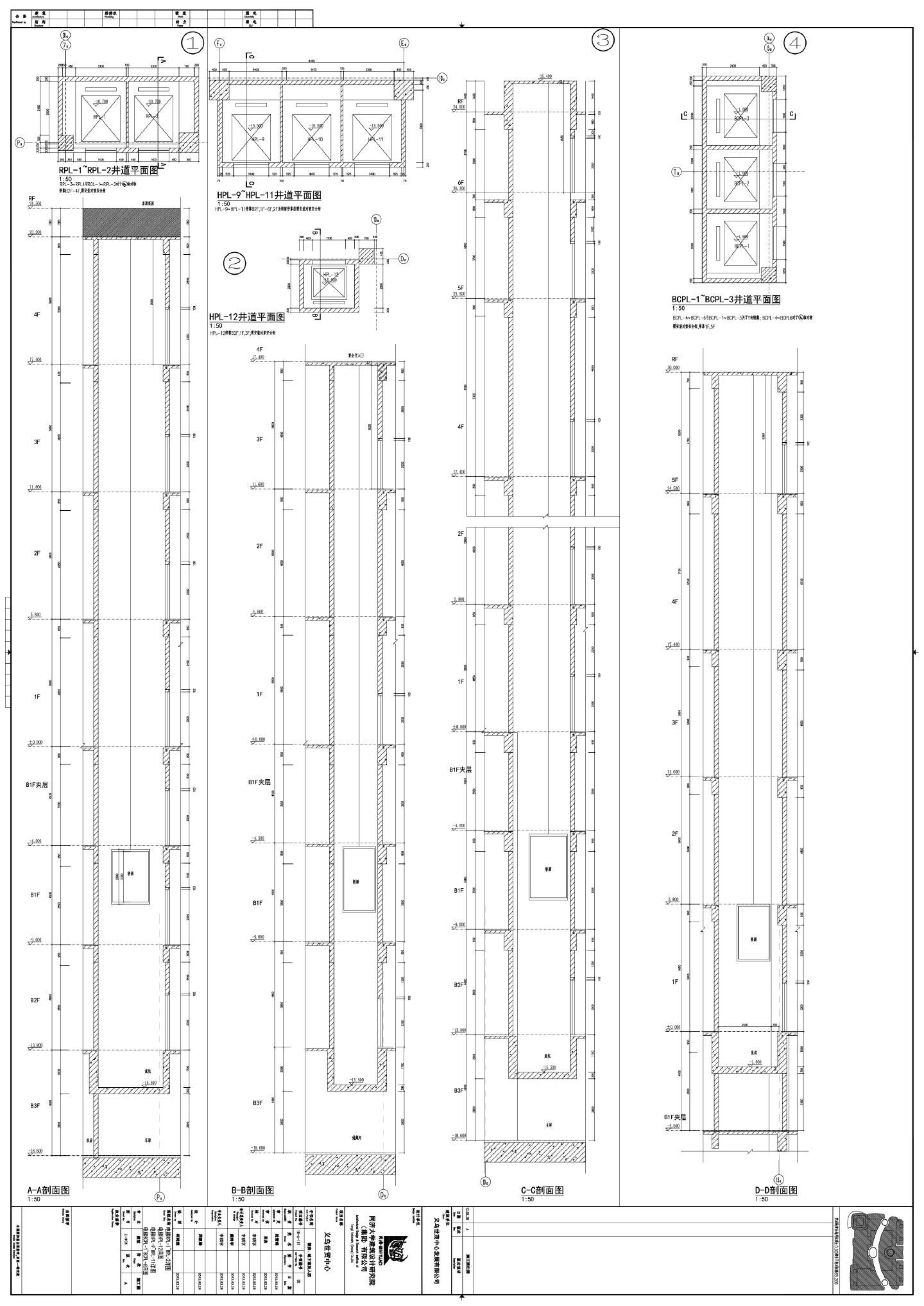 义乌世贸中心裙房 地下室及人防-建施电梯详图CAD图